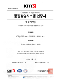 품질경영시스템 인증서